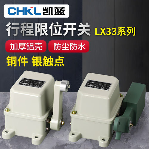 厂家 起重机行程开关LX33-32 LX33-11 限位开关 重锤式限位器