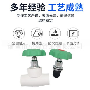 25通径软密封升降式 ppr热熔截止阀20 大流量加厚精品截止阀止水阀