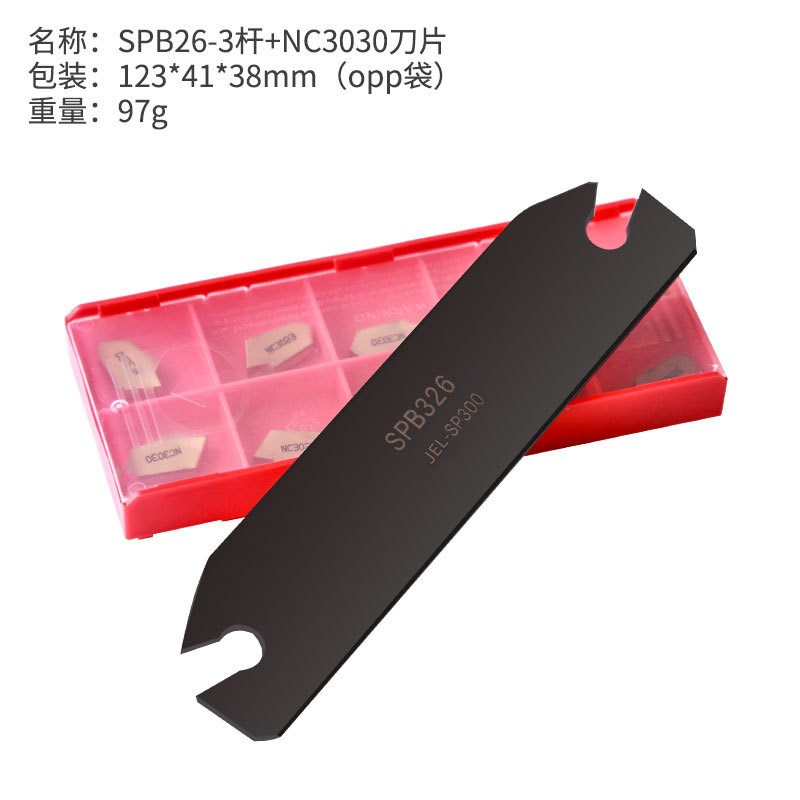 数控切断刀板可调式SPB326+nc3030刀片大径切断深槽刀杆
