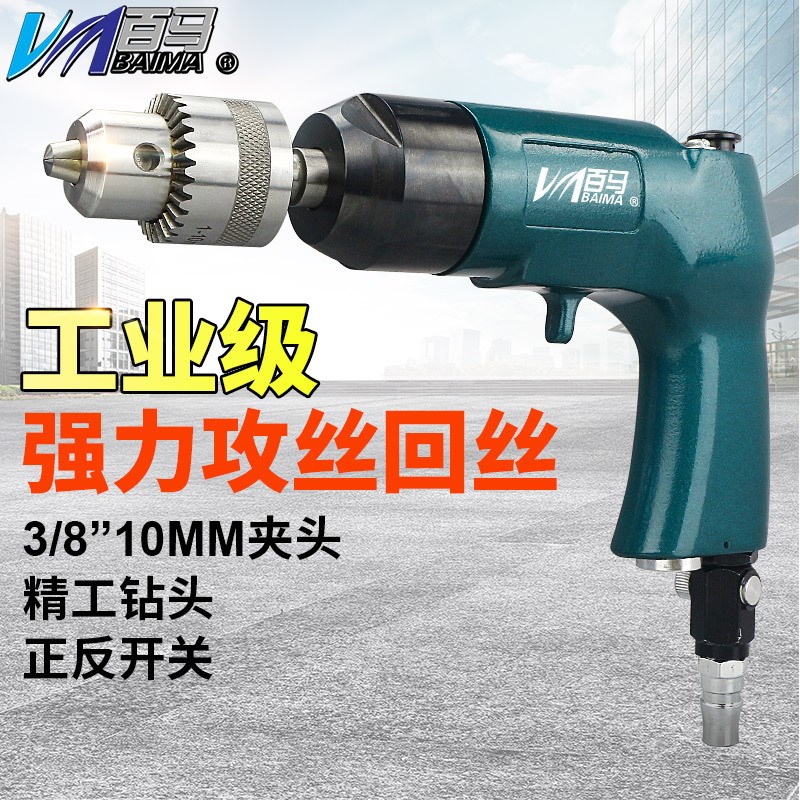 气动枪式M3-M10攻牙机 攻丝机 风钻 手枪钻气钻BM-8P