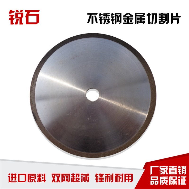 金刚石切割片 玉石切割片 宝石锯片 翡翠玛瑙锯片150200250300