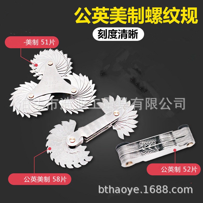 3件套55加60量规58片计量器具60度美制51PC螺纹牙规 52片螺纹规