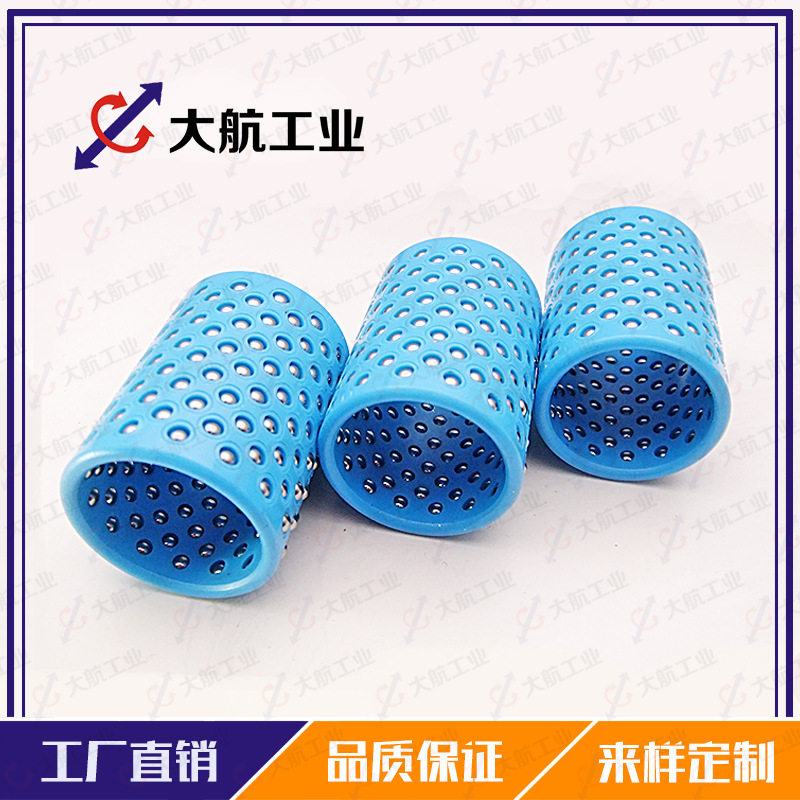 钢球滚珠套聚缩醛衬套钢球保持架D-MBJH25-45高刚性滚珠套