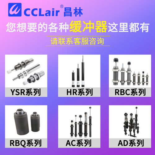 双向油压缓冲器液压减震器ACD2030,ACD2050,ACD2050-W,ACD2035-2