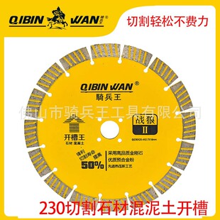 切割预制隔墙板石材陶瓷花岗岩金刚石金属合金锯片骑兵旗舰店