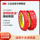 3M4910双面胶带强力无痕透明防水耐高温汽车泡棉双面胶