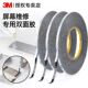3M9448A黑色双面胶带手机电脑维修屏幕专用密封强力超薄双面胶