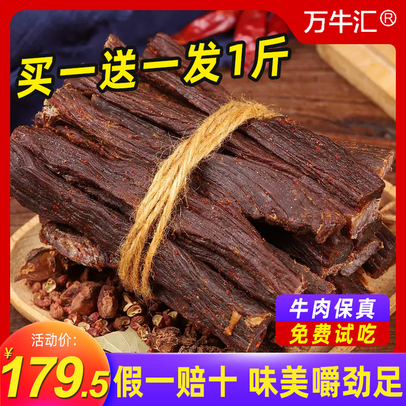 超风干牛肉干内蒙古正手撕超干牛肉干条肉类特产散装罐装500g