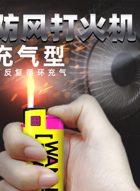 百得BAIDE潮流时尚防爆防风打火机一次性批发耐用50支一整盒