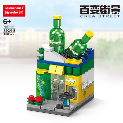 乐乐兄弟街景积木儿童益智拼装