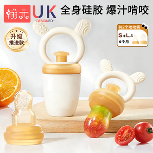 咬咬乐婴儿吃水果辅食器果蔬泥咬咬袋奶嘴宝宝咬玩具乐磨牙棒牙胶