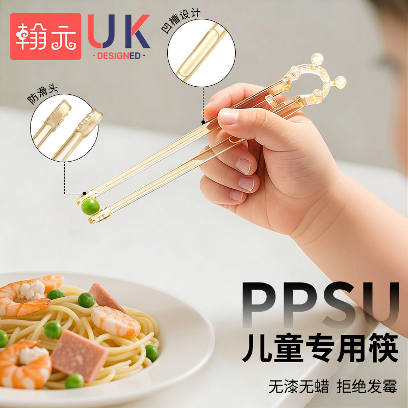 儿童筷子PPSU训练筷家用1-6岁小孩学习筷防错位自主进食吃饭神器图片