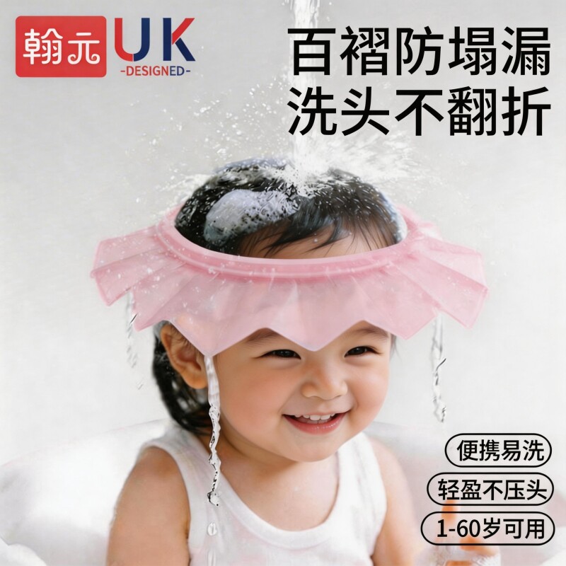 洗头神器儿童洗头挡水帽全硅胶宝宝洗头发帽婴儿洗澡防水护耳眼帽图片