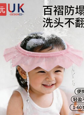 洗头神器儿童洗头挡水帽全硅胶宝宝洗头发帽婴儿洗澡防水护耳眼帽