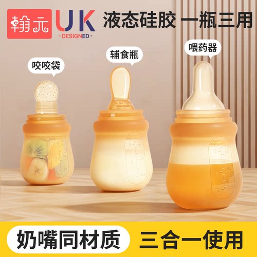 婴儿米糊勺奶瓶挤压式