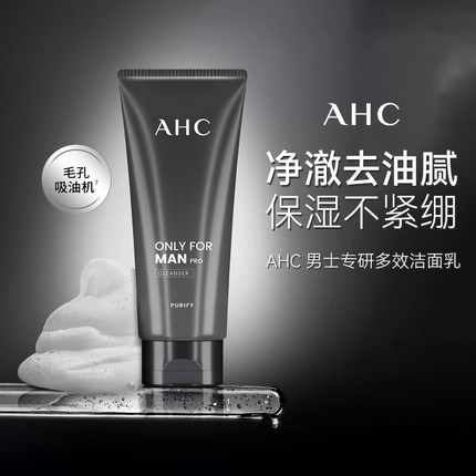 韩国 AHC洗面奶正品泡沫型深层清洁毛孔控油清爽洁面乳男士专用女