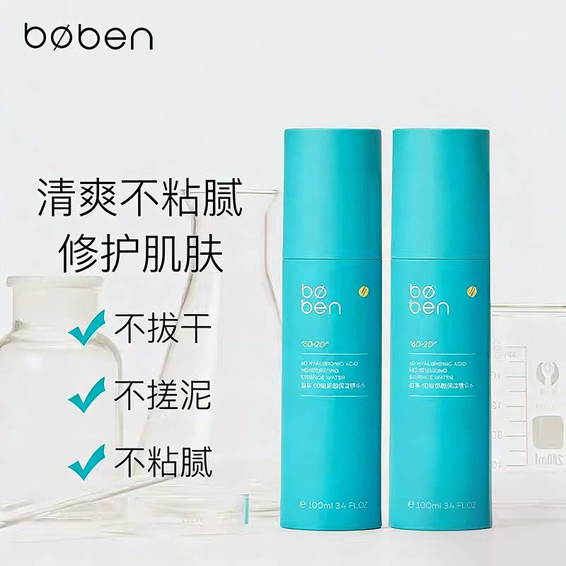 泊本玻尿酸爽肤水乳液套装补水保湿滋润控油化妆水收缩毛孔精华乳
