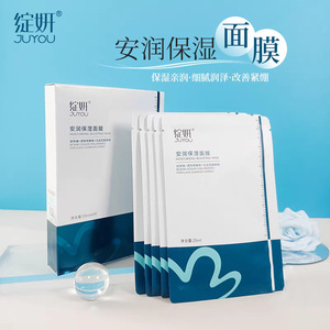 绽妍小水库面膜pro 贴片式深层补水保湿滋润熬夜敏感肌女士专用男