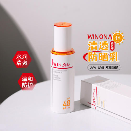 薇诺娜防晒乳隔离防紫外线军训女