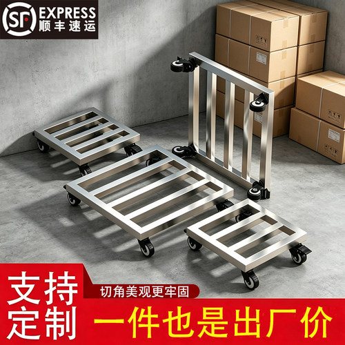 多功能万向轮移动底座不锈钢托架