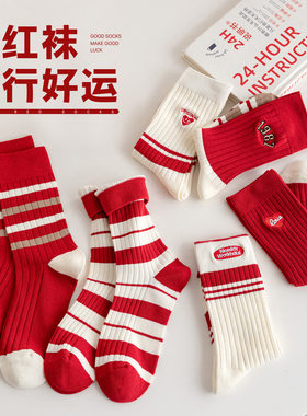 潇潇玲珑阁红色袜子女秋冬季纯棉无骨中筒袜条纹堆堆袜设计感刺绣