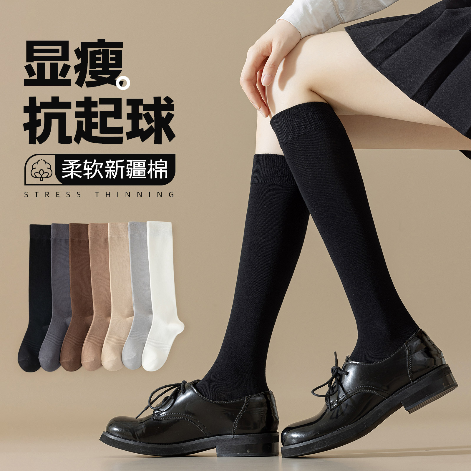 显瘦小腿袜修饰腿型秒变漫画腿