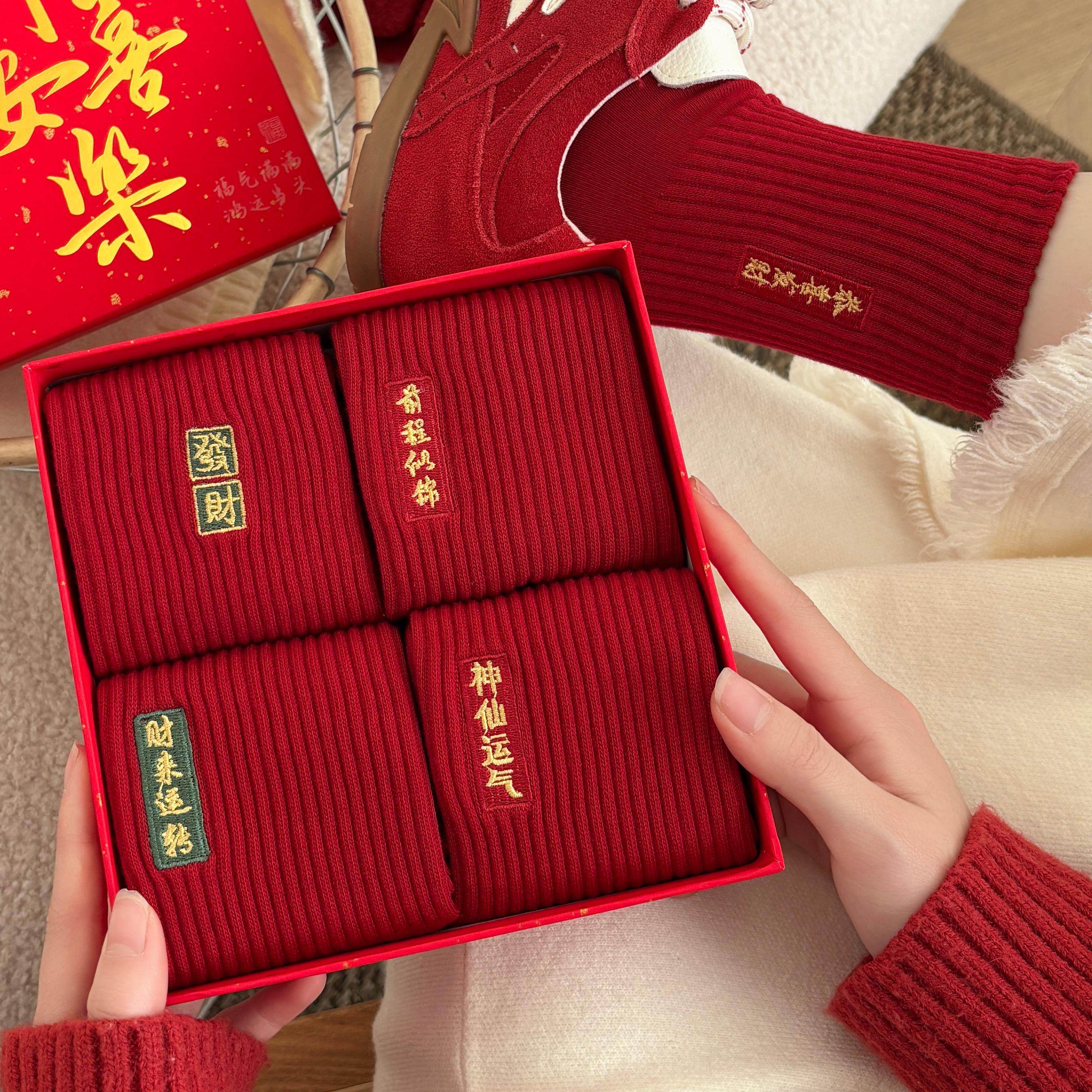 本命年红袜子男女同款秋冬喜庆结婚2026马年红色纯棉新年礼盒礼物