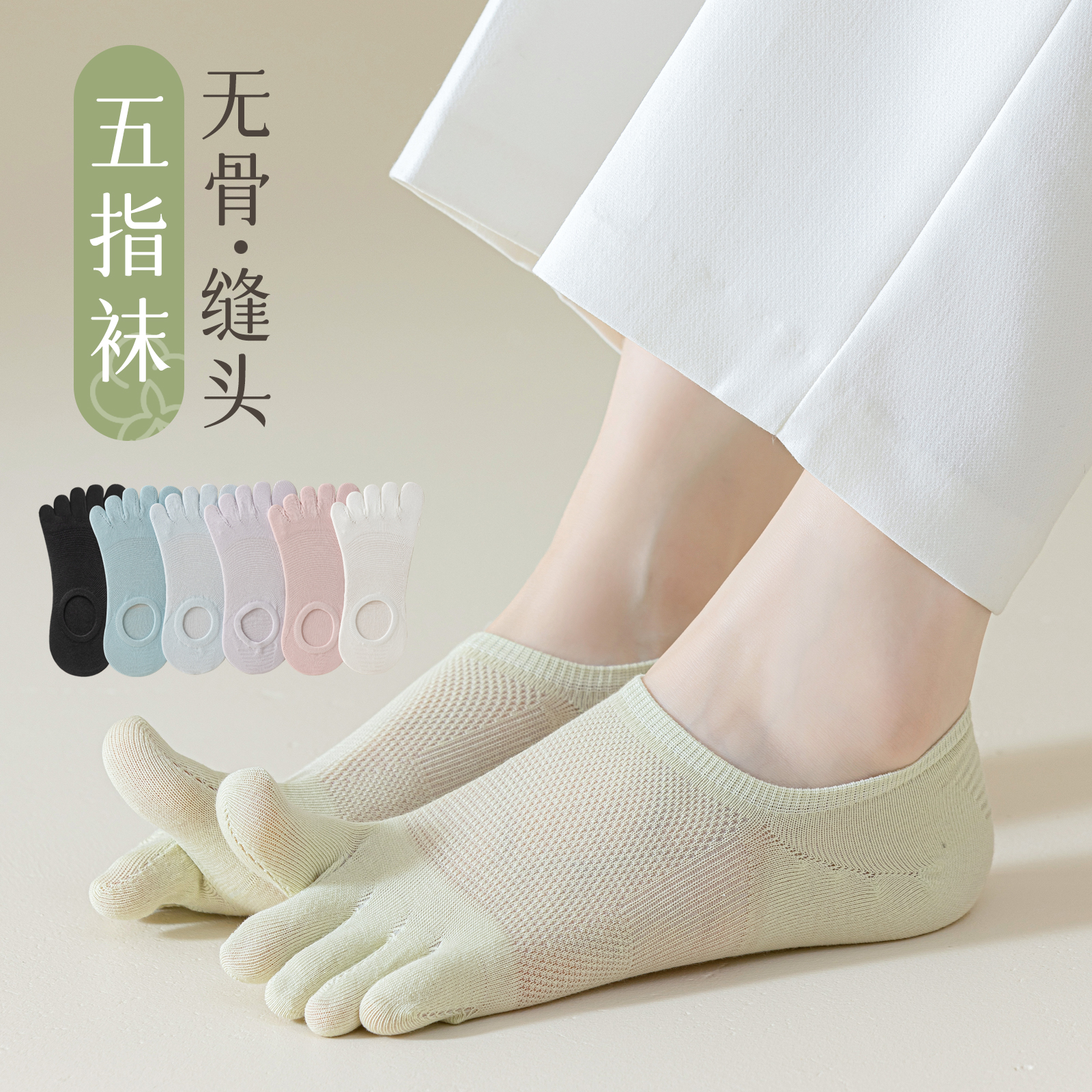 适合女士夏季穿的薄款分趾袜