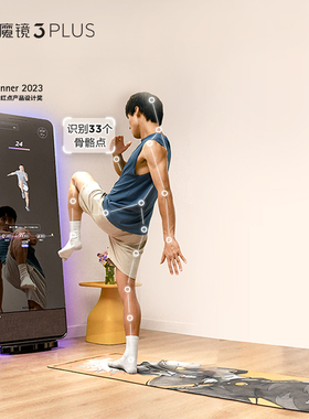 FITURE魔镜3PLUS智能健身镜AI私教跳舞减肥瑜伽健身镜