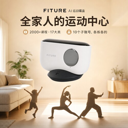 FITURE健身魔盒AI智能体感运动机