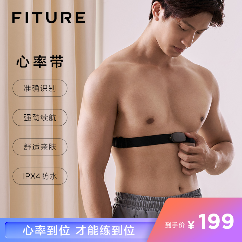 FITURE魔镜瑜伽会员专业智能健身专用心率带运动健身监测心率带黑|msdalam kategori sukan/Yoga/kecergasan/bekalan peminat, treadmill/peralatan kecergasan yang besar, kawasan besar aksesori peralatan kecergasan - dari Buy2taobao.com untuk memberikan perkhidmatan ejen Taobao profesional membeli