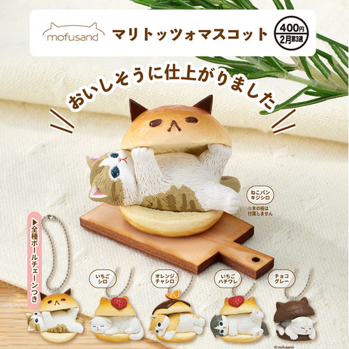 正版现货奇谭KITAN夹心汉堡猫