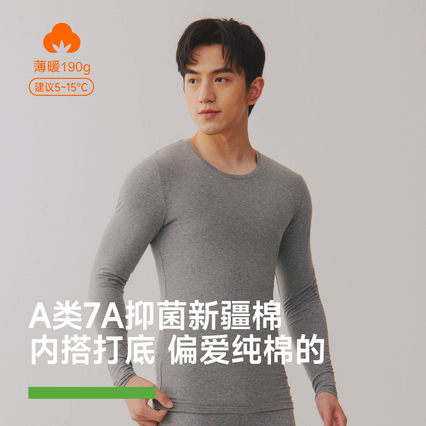 秋衣秋裤男士套装纯棉青少年棉毛衫薄款加大码中老年保暖内衣