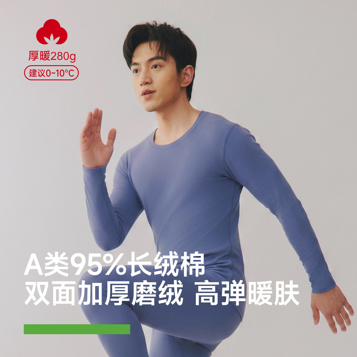 秋衣秋裤纯棉加厚280克男士圆领A类磨毛抗菌大码全棉保暖内衣冬季