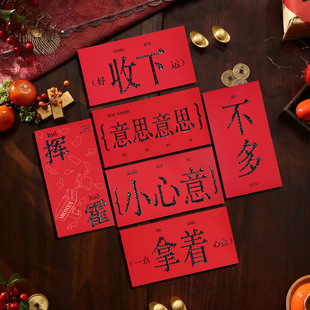 马年2026创意文字红包春节创意喜庆利是封高档烫金过年压岁包通用