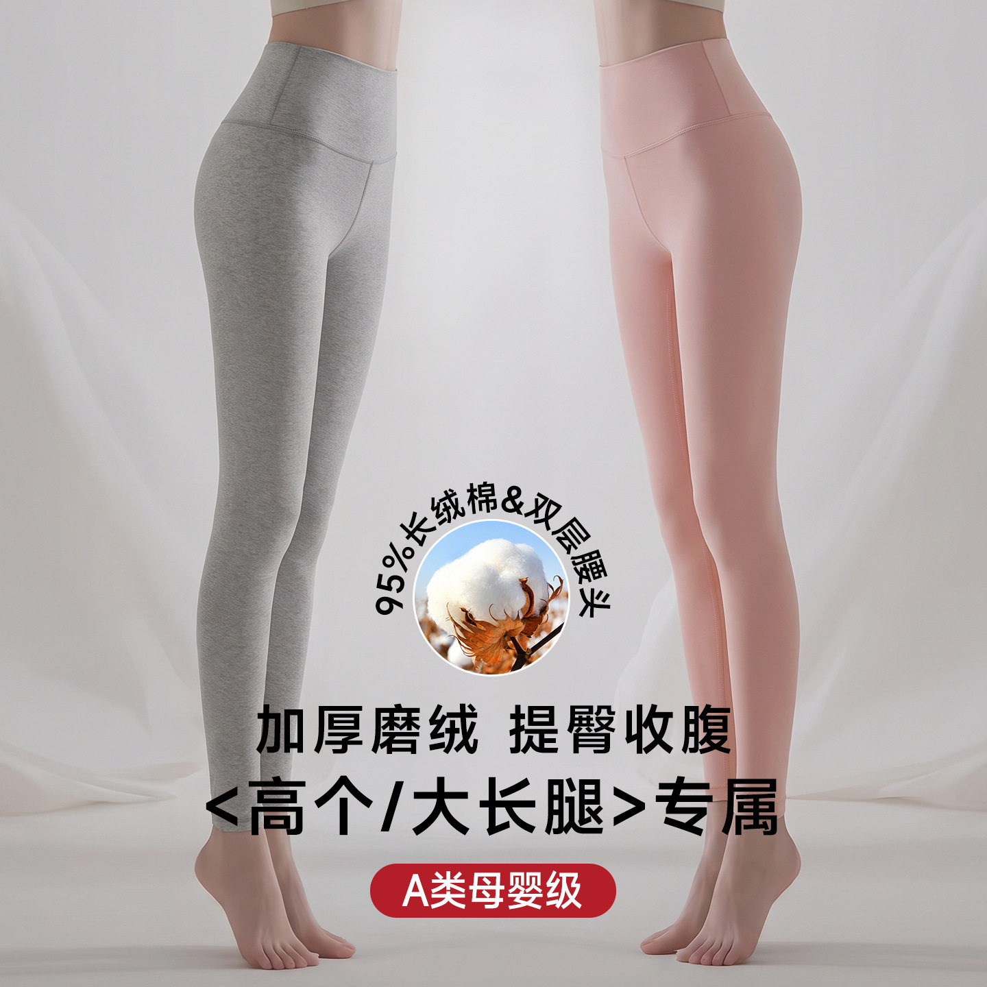 加长版280克新款A类高腰裤纯棉加厚舒绒磨毛高个子7A抗菌保暖裤冬