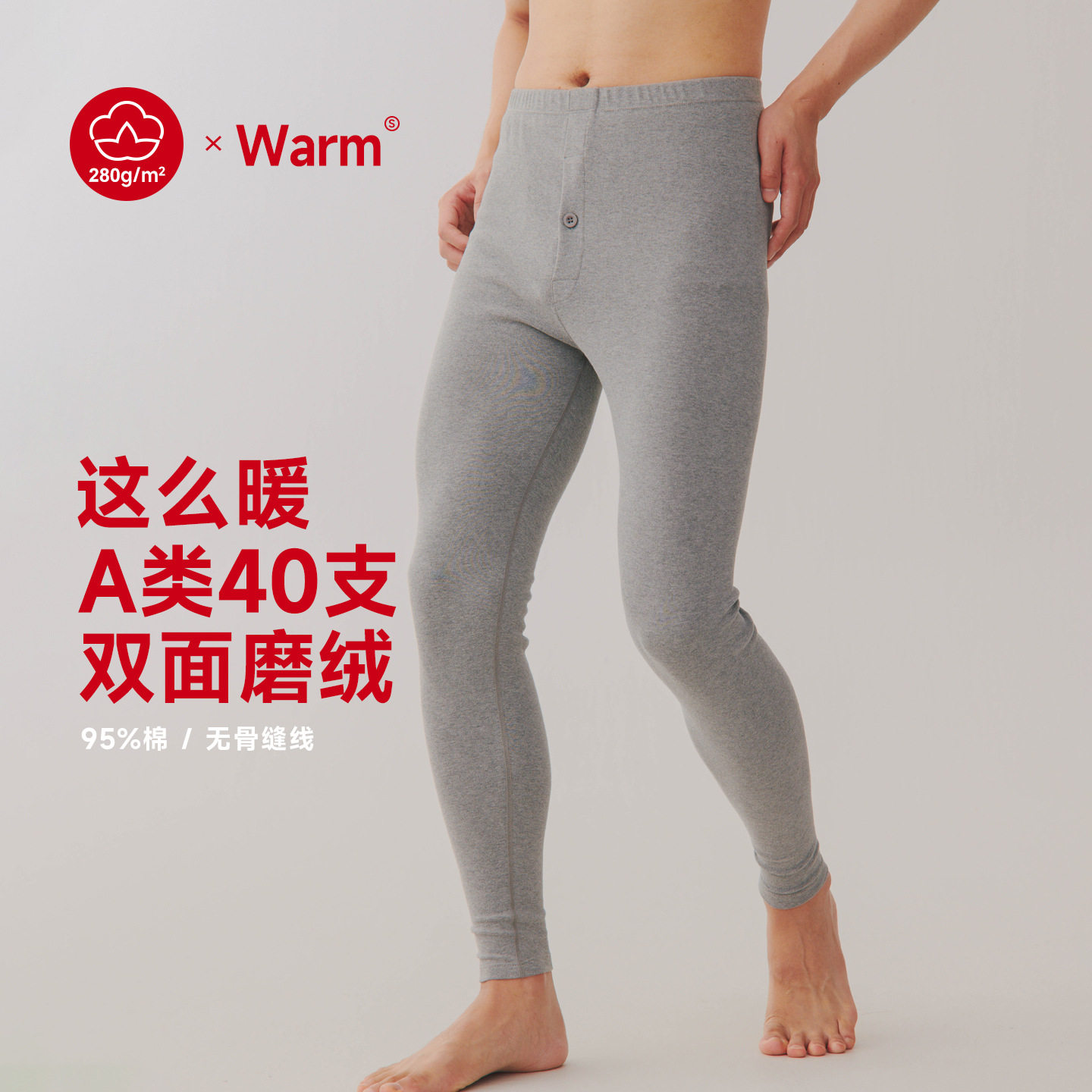 A类棉厚暖抗菌秋裤全棉打底保暖内衣男纯棉厚款秋冬紧身棉裤