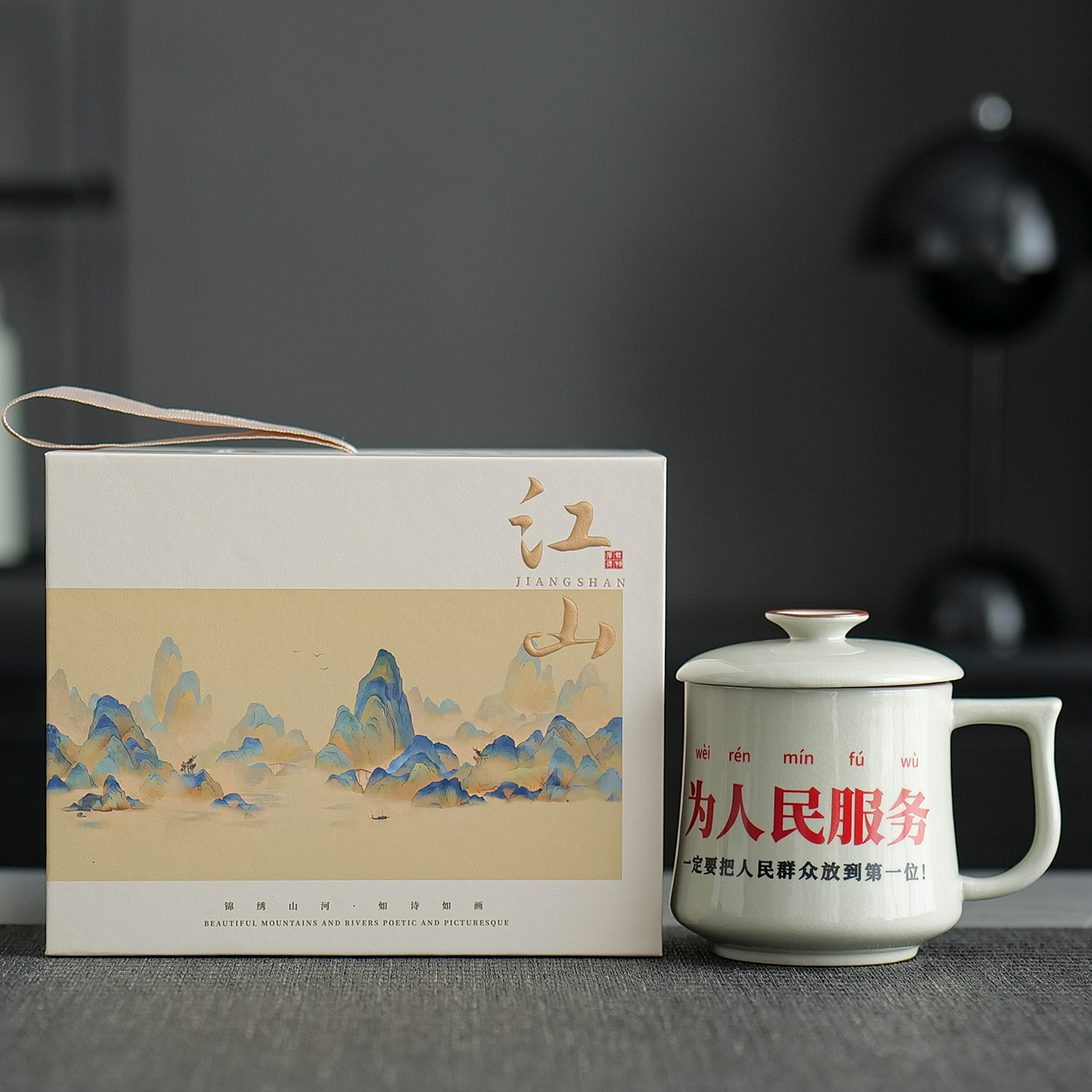 汝窑为人民服务带盖马克杯办公杯