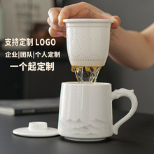 陶瓷茶水分离办公杯带盖家用泡茶杯中式轻奢会客专用马克杯礼盒装