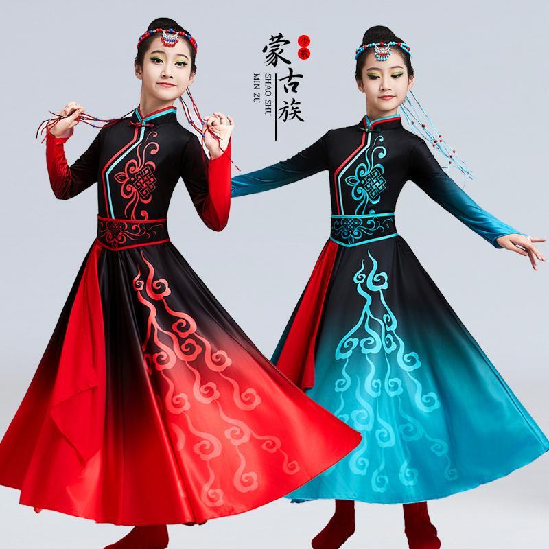 儿童蒙古舞演出服民族舞台表演蒙族舞蹈服草原舞练功裙长袖大摆裙