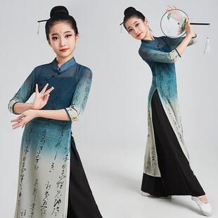 儿童古典舞渐变色国风旗袍身韵纱衣汉字印花阔腿裤裙中国风舞蹈服