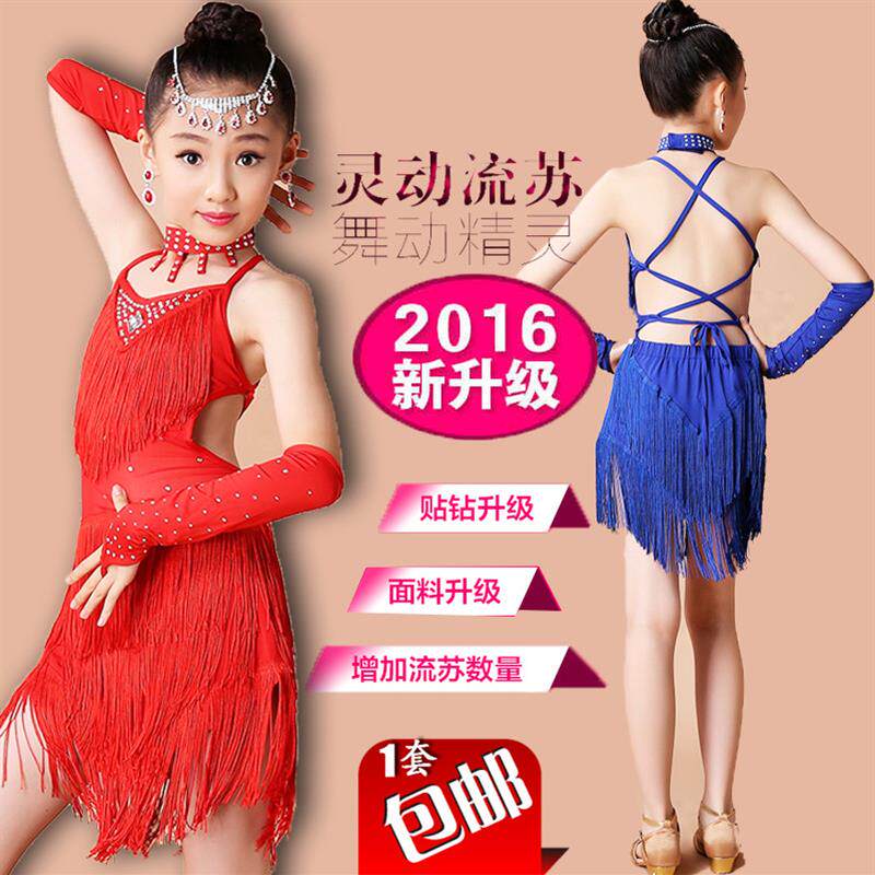 儿童拉丁舞演出服连衣裙流苏镶钻女童中大童舞蹈考级比赛练功服夏