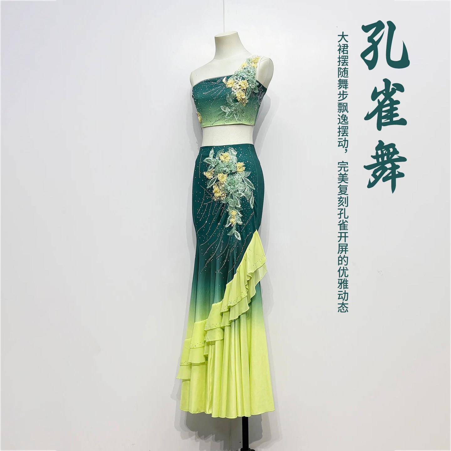 定制成傣族舞蹈服女人演服修身POG渐层尾裙孔雀出舞艺考表演服鱼