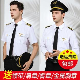 空少制服机长制服飞行员衬衣男机师航空制服夜店发型师个性白衬衫