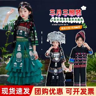 广西壮族服装苗族儿童节男女演出服少数民族侗族瑶族哈尼族民族风