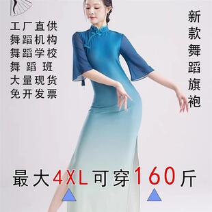 古典舞旗袍服女大码上春山开叉旗袍裙入画江南声声慢青花瓷演出服