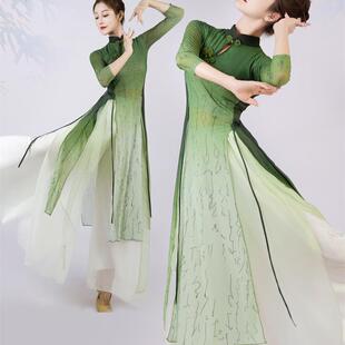 古典舞蹈服新款新中式表演服飘逸身韵渐变旗袍纱衣艺考演出服套装