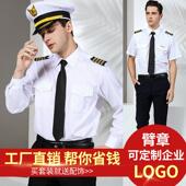 航空服空少长短袖 制服男 机长工作服飞行员保安服夏装 白色衬衫 套装