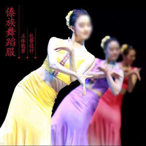 傣族舞蹈演出服装练功裙鱼尾表演服连衣裙儿童女装艺考舞裙孔雀舞