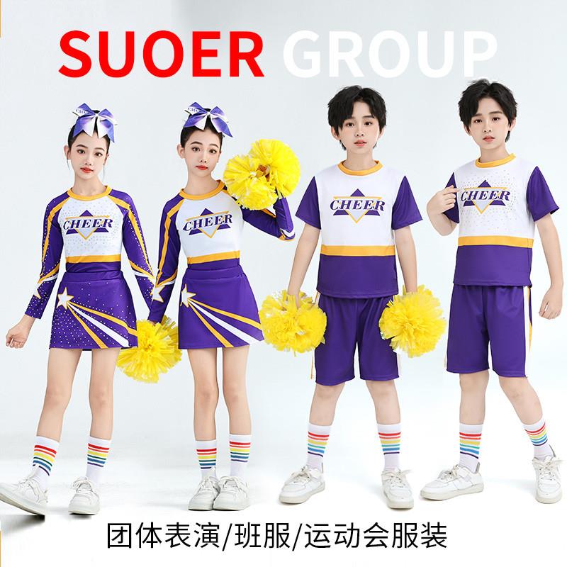 儿童啦啦队演出服成人拉拉操小学生比赛运动会幼儿舞蹈表演服装